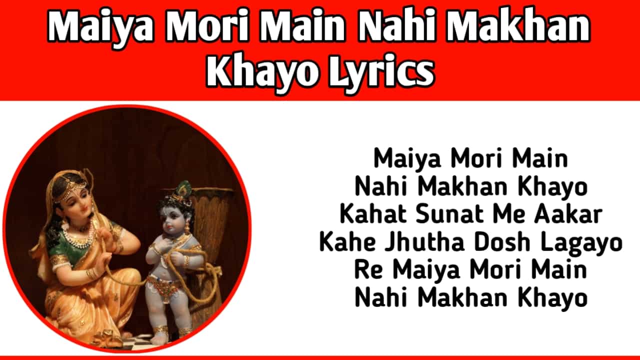 Maiya Mori Main Nahin Makhan Khayo Lyrics