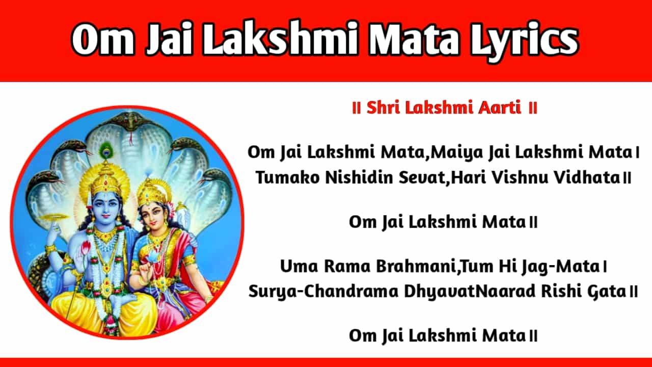 Om Jai Lakshmi Mata Lyrics In English