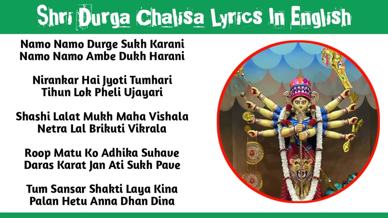 Shri Durga Chalisa Lyrics In English