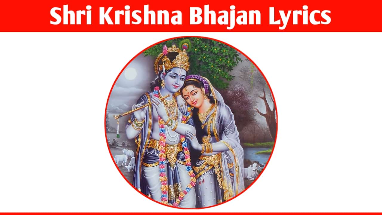 Shri Krishna Bhajan Lyrics In English