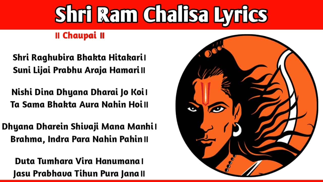 Shri Ram Chalisa Lyrics In English