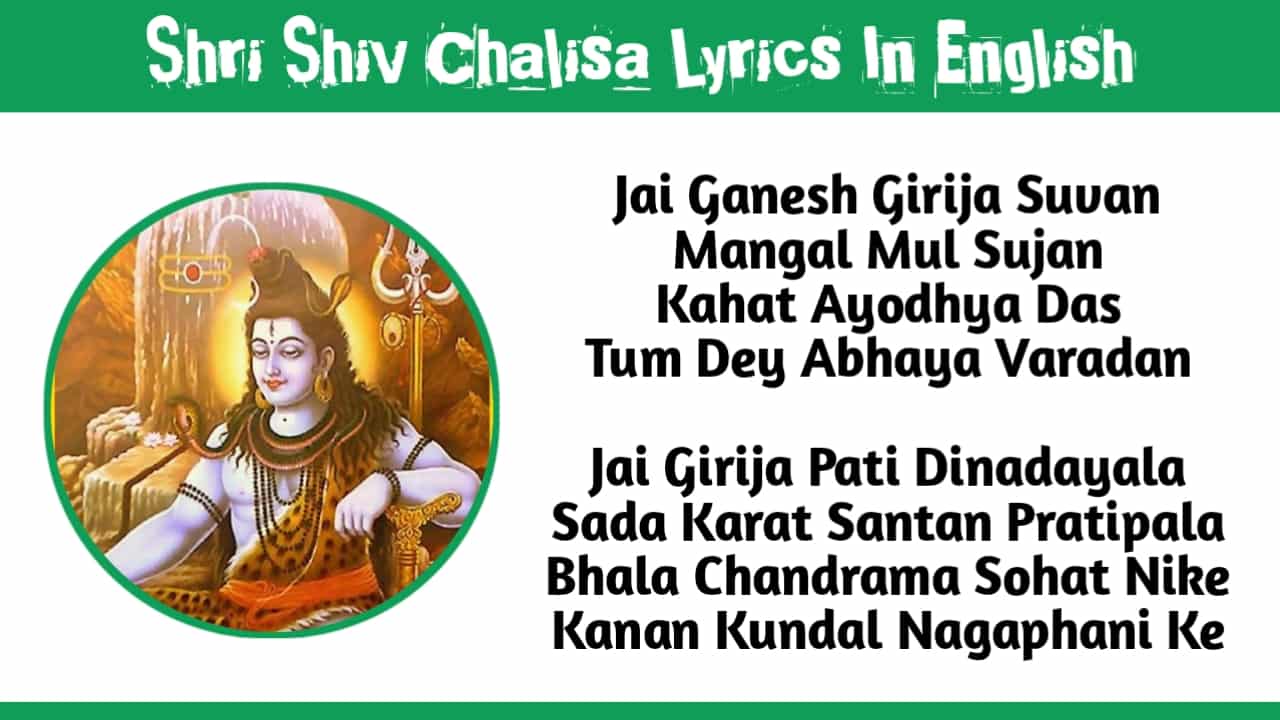 Shri Shiv Chalisa Lyrics in English