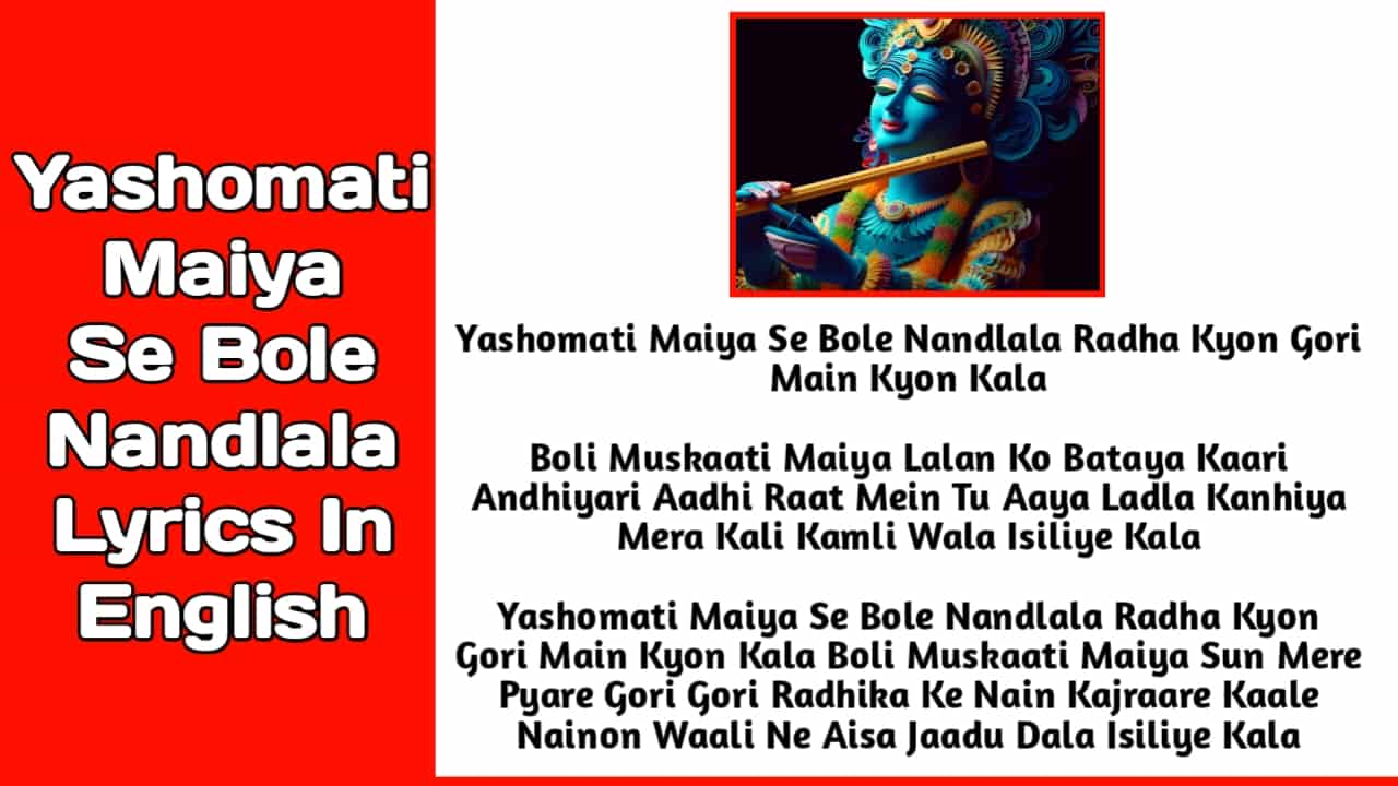 Yashomati Maiya Se Bole Nandlala Lyrics