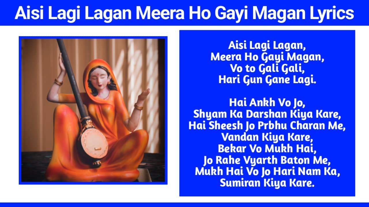 Aisi Lagi Lagan Meera Ho Gayi Magan Lyrics