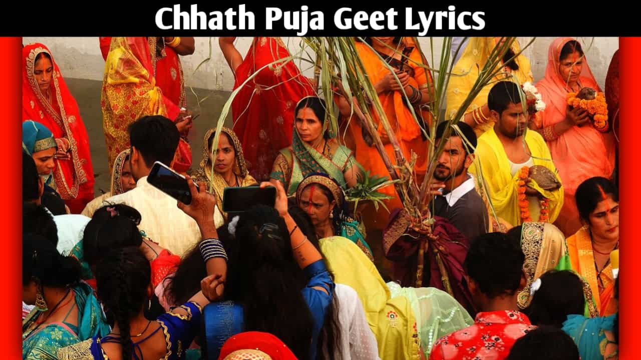 Chhath Puja Geet Lyrics