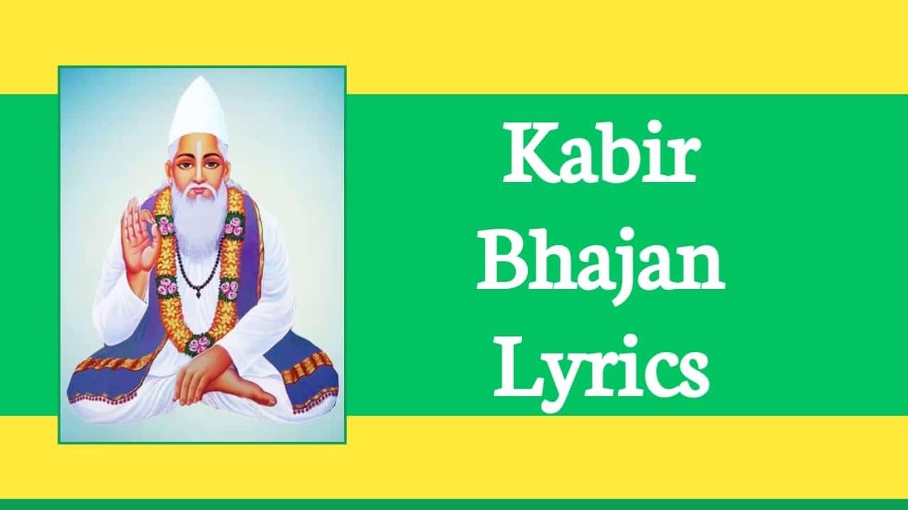 Kabir Bhajan Lyrics