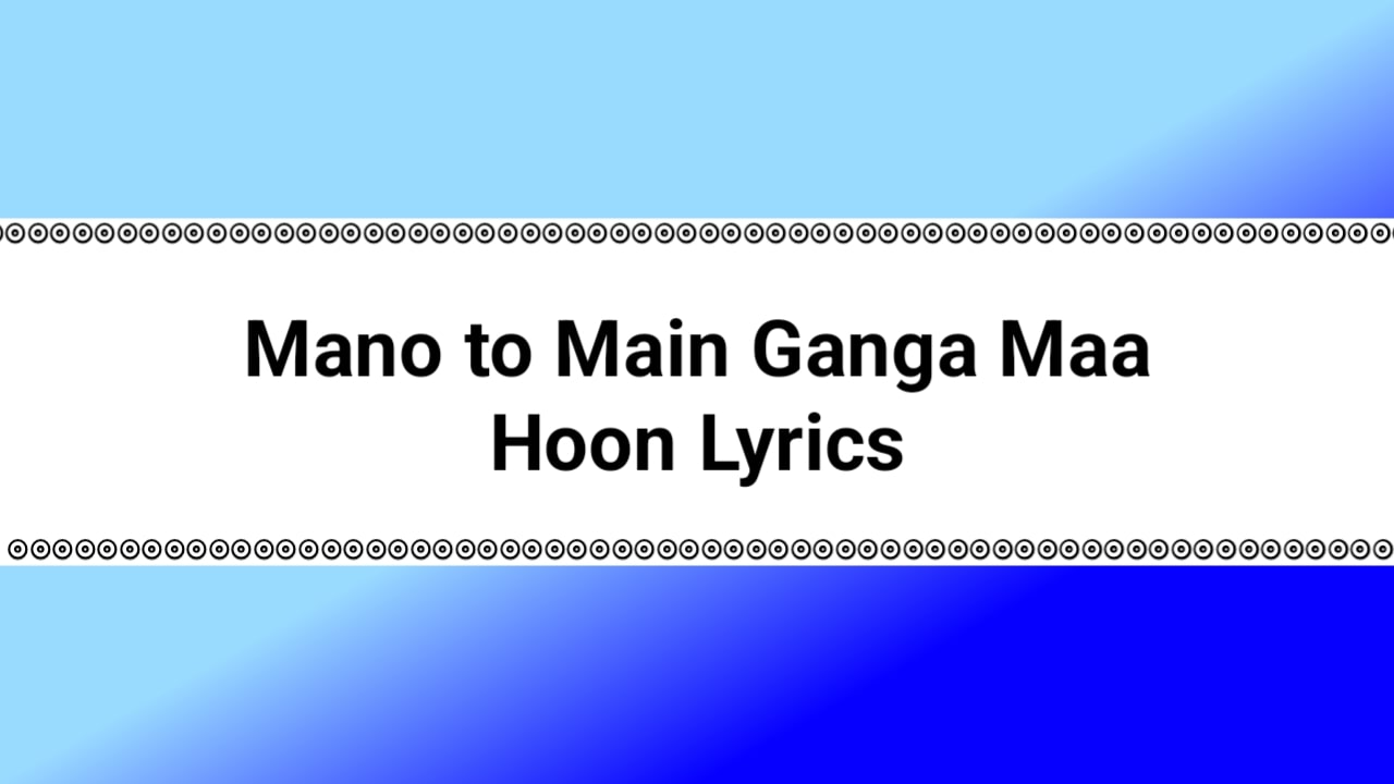 Mano to Main Ganga Maa Hoon Lyrics
