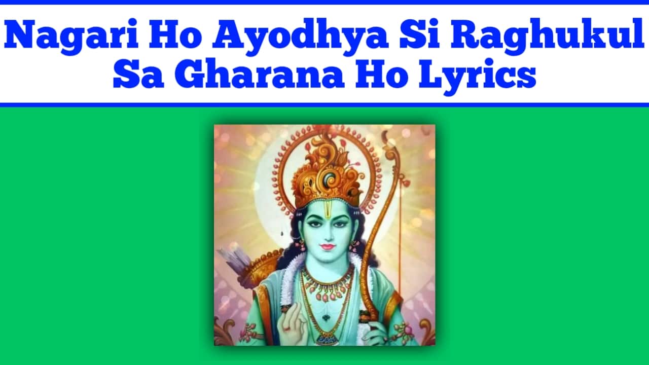 Nagari Ho Ayodhya Si Raghukul Sa Gharana Ho Lyrics