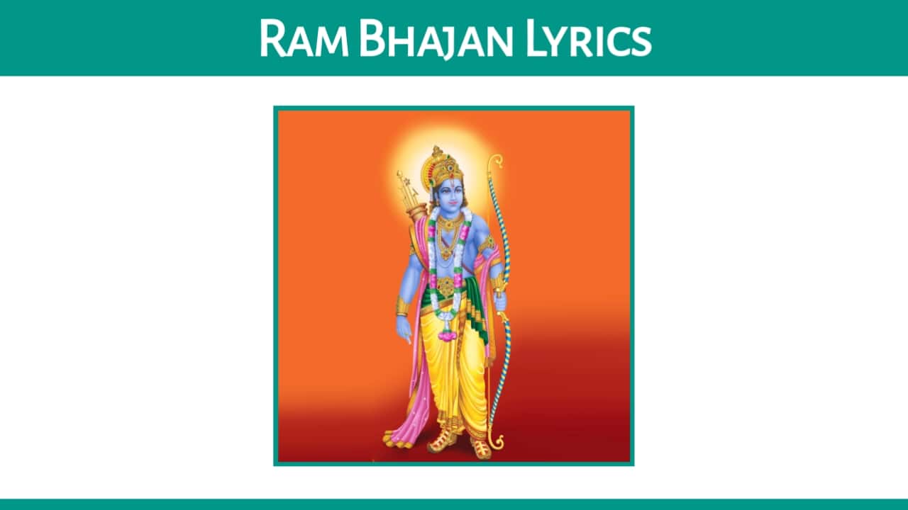 Ram Bhajan Lyrics