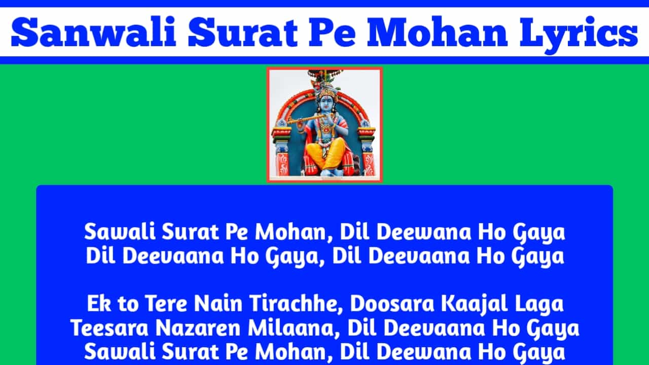 Sanwali Surat Pe Mohan Dil Deewana Ho Gaya Lyrics