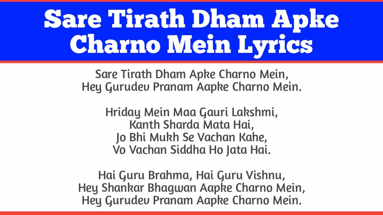 Sare Tirath Dham Apke Charno Mein Lyrics