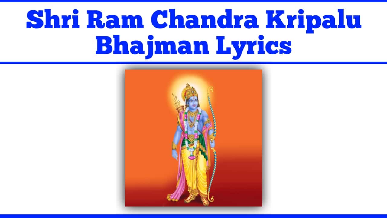 Shri Ram Chandra Kripalu Bhajman Lyrics