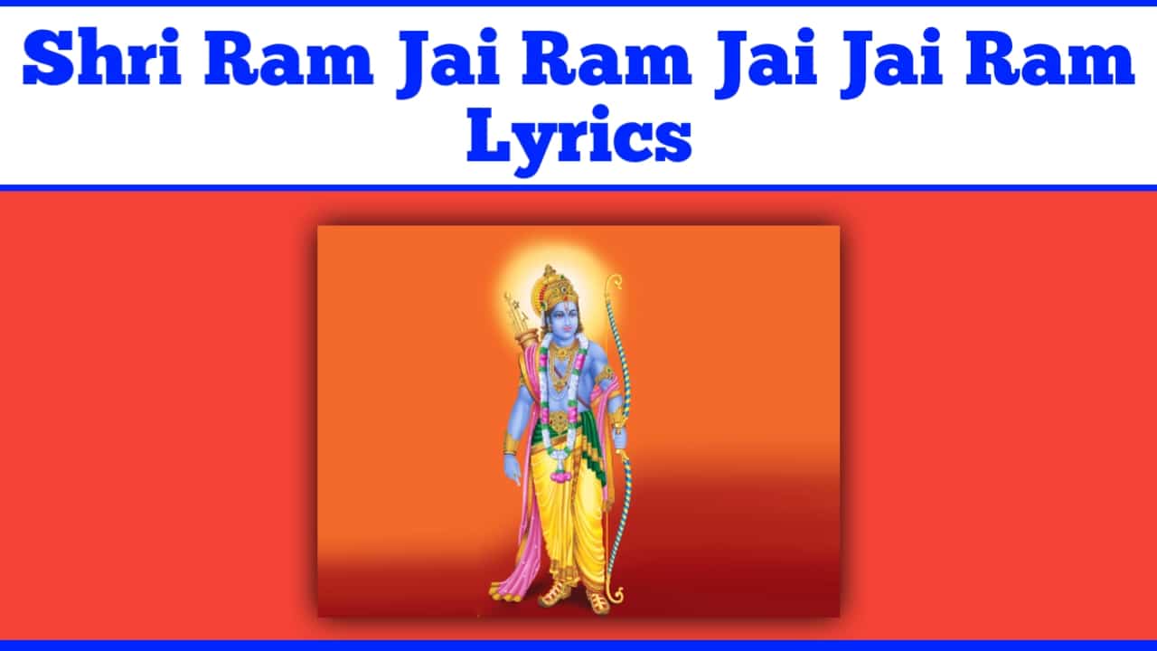 Shri Ram Jai Ram Jai Jai Ram Lyrics