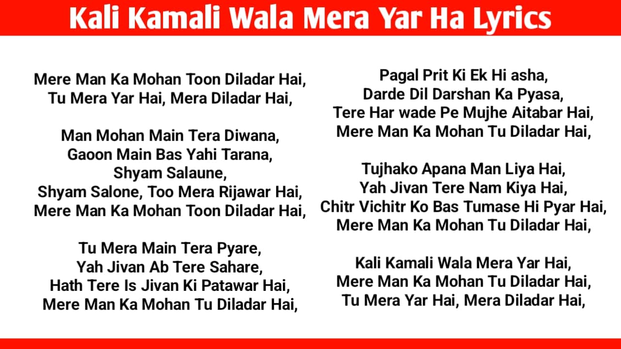 Kali Kamali Wala Mera Yar Hai Lyrics