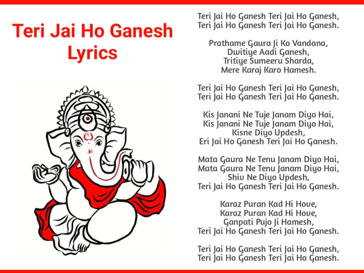 Teri Jai Ho Ganesh Lyrics