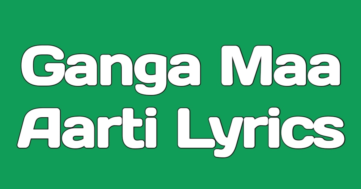 Ganga Maa Aarti Lyrics