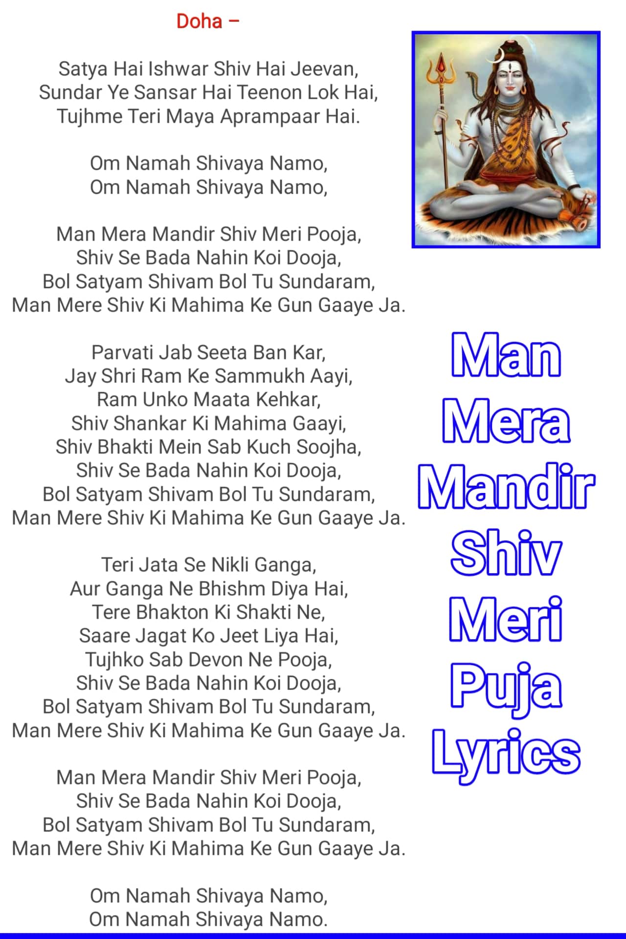 Man Mera Mandir Shiv Meri Puja Lyrics